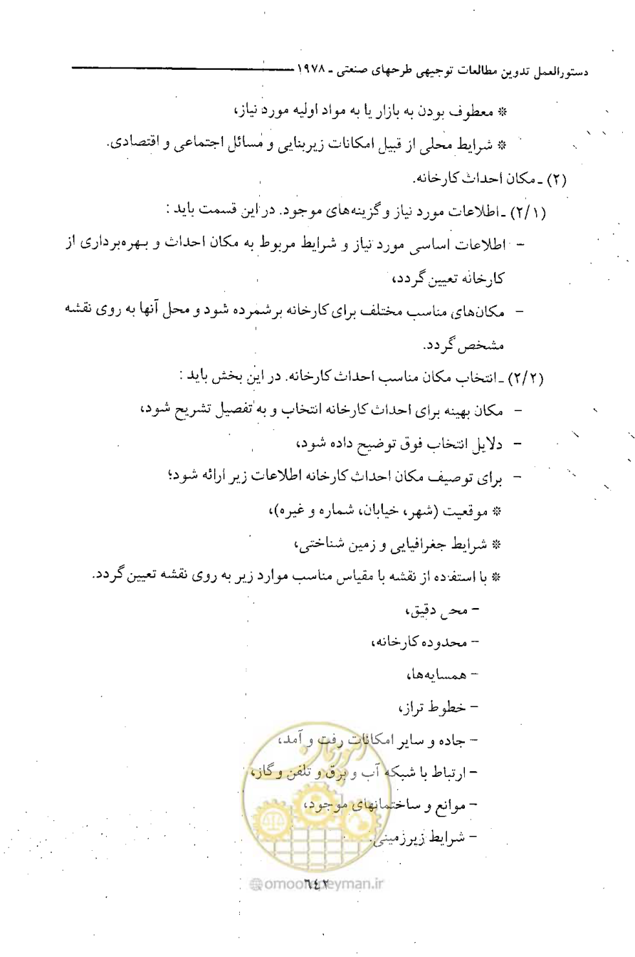 صفحه 646 از 750