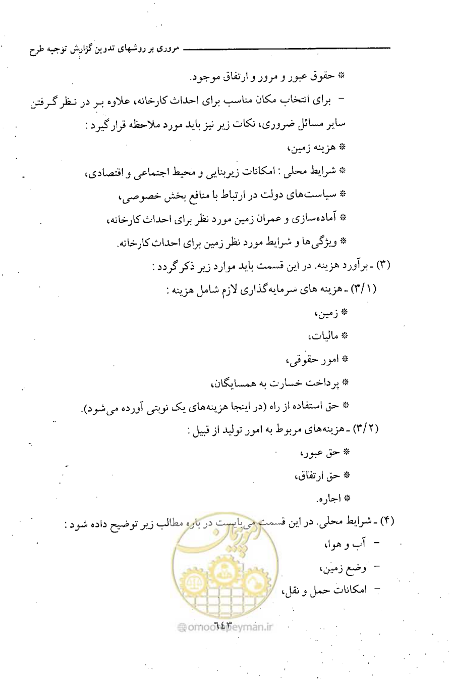 صفحه 647 از 750