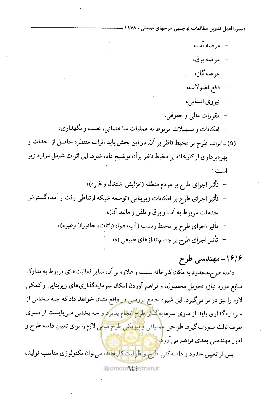 صفحه 648 از 750