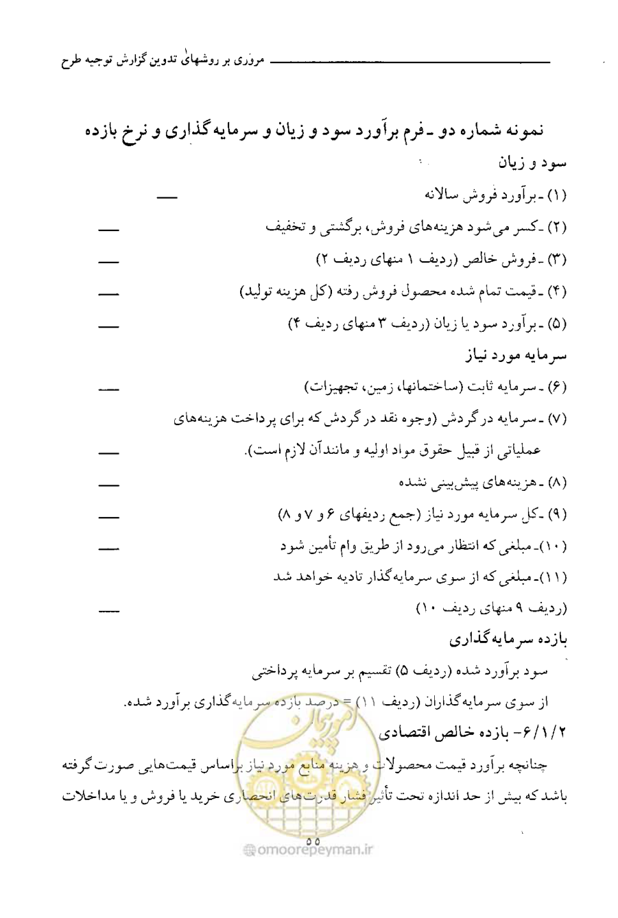 صفحه 65 از 750