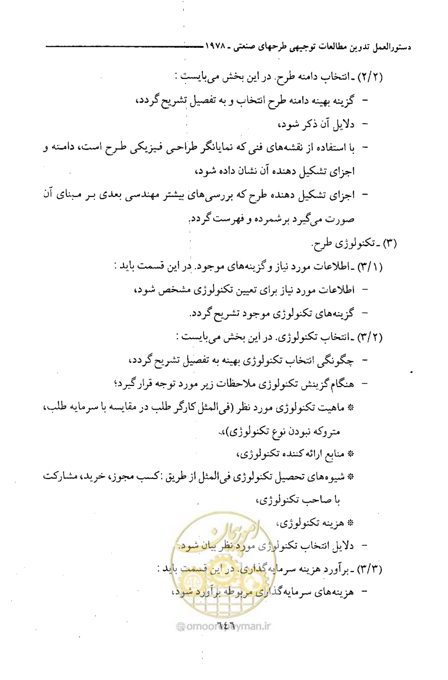صفحه 650 از 750