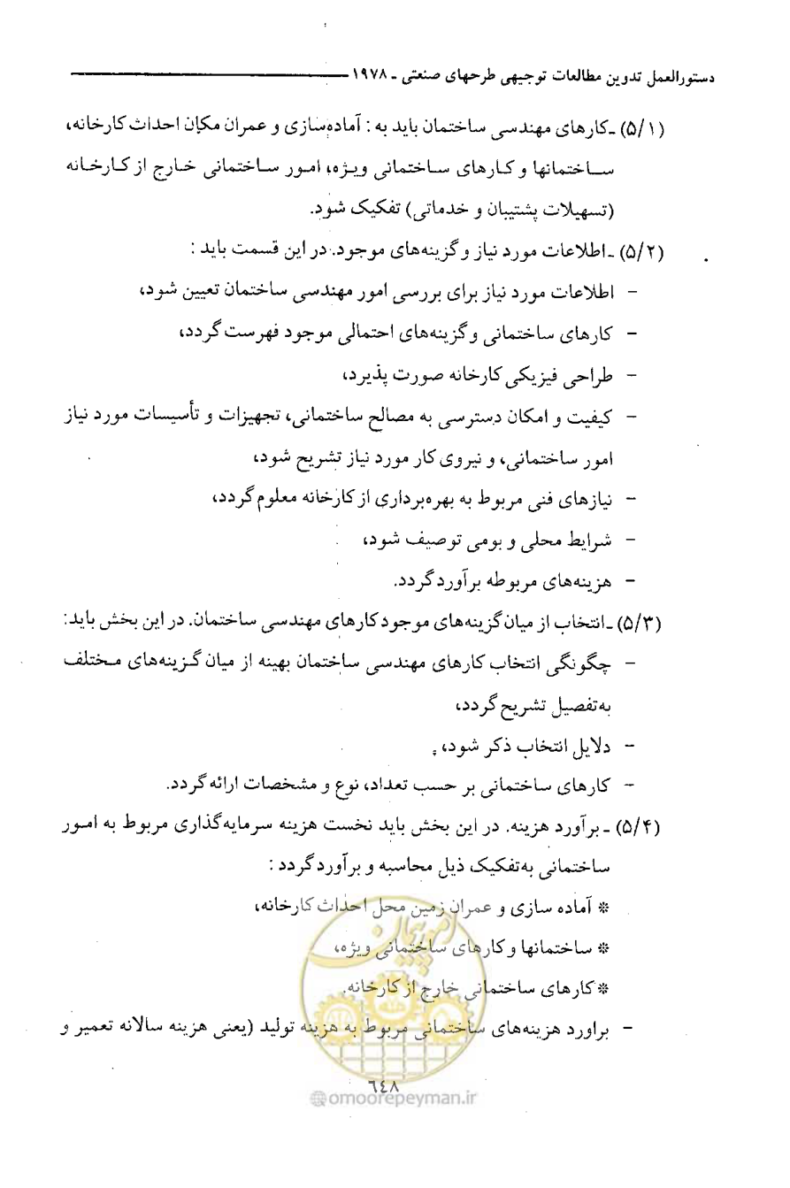 صفحه 652 از 750