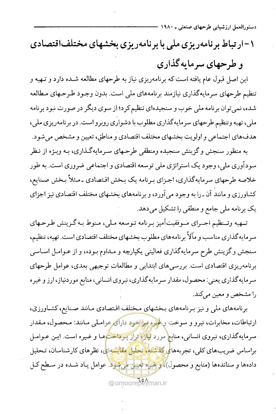 صفحه 662 از 750