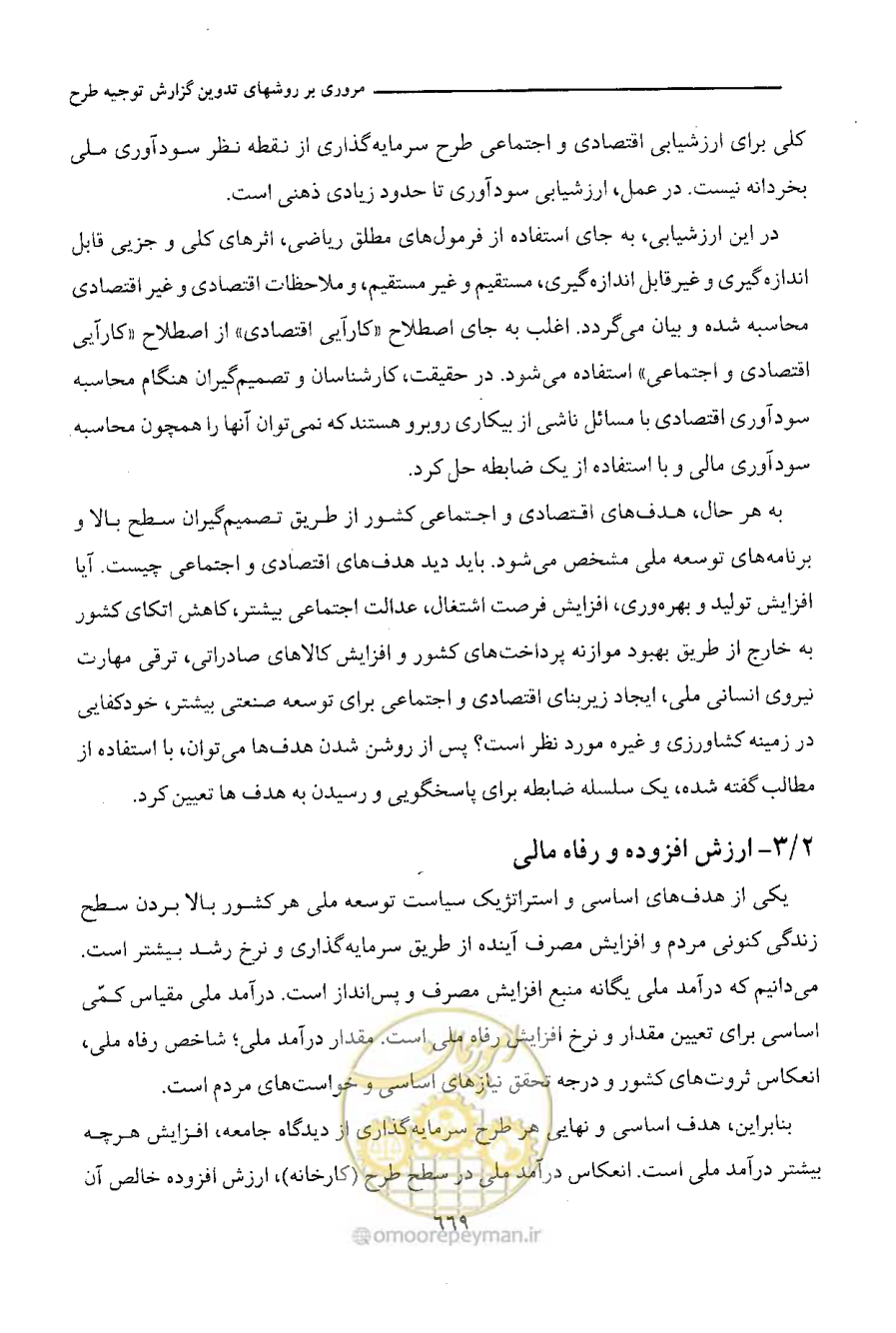 صفحه 673 از 750