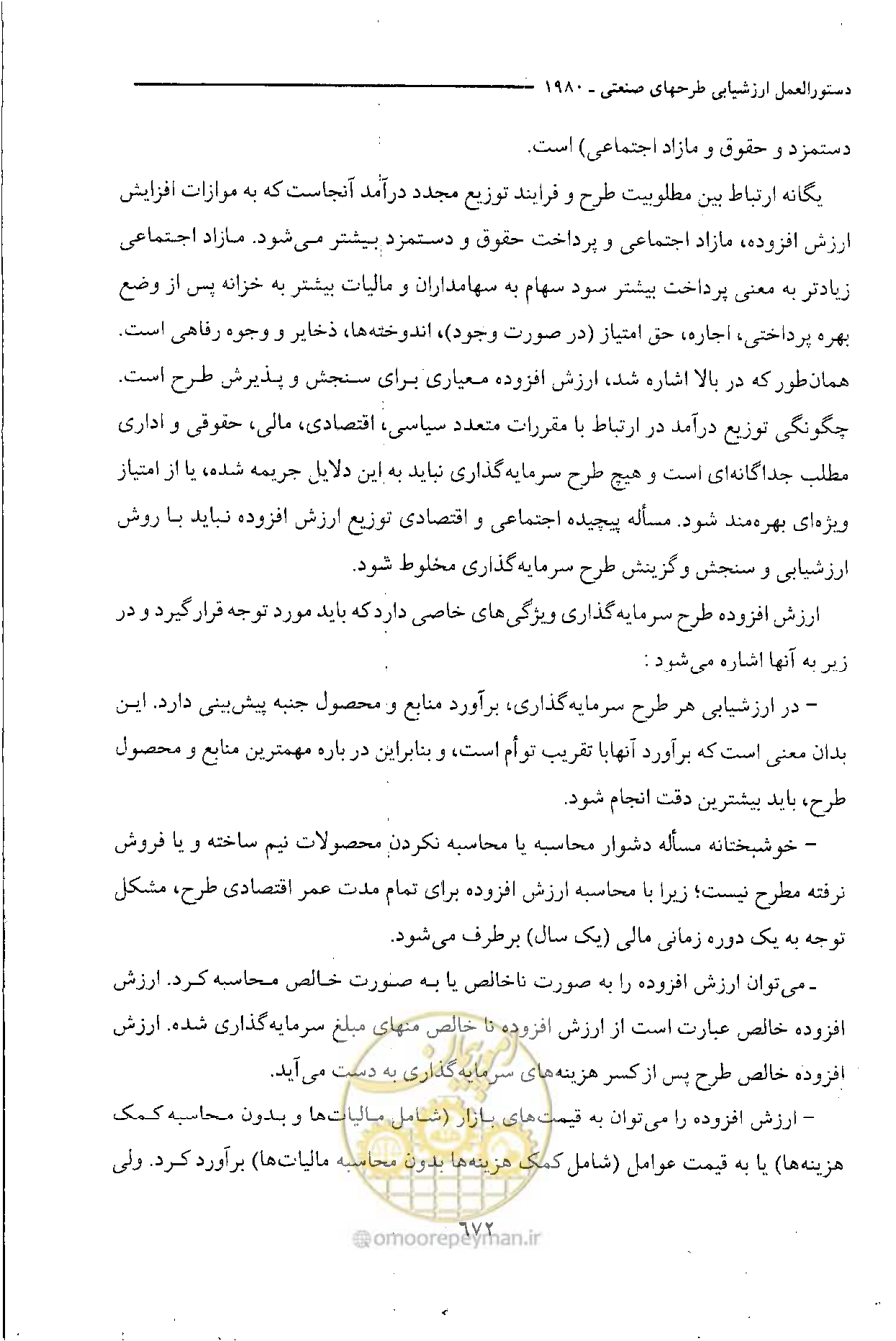 صفحه 676 از 750