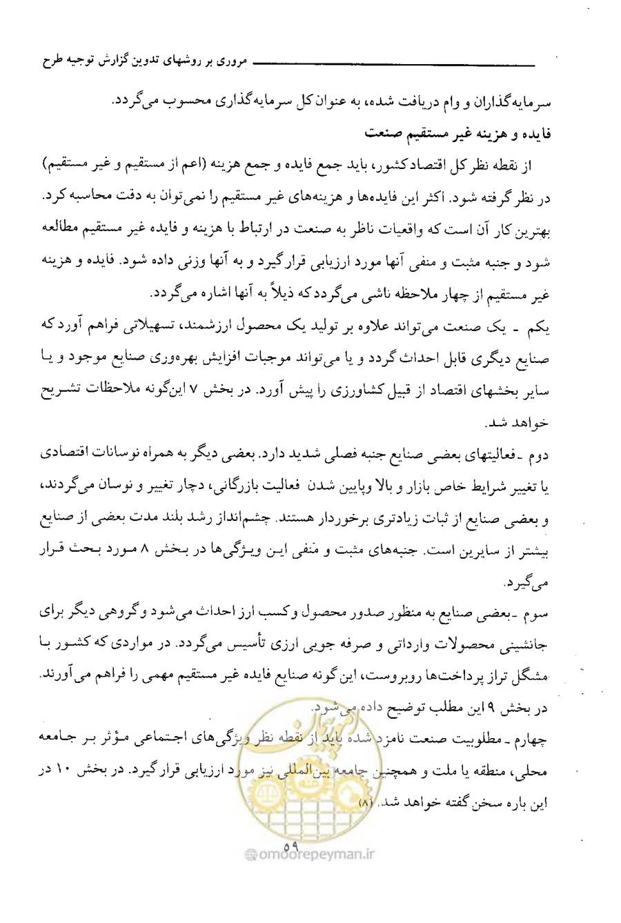 صفحه 69 از 750