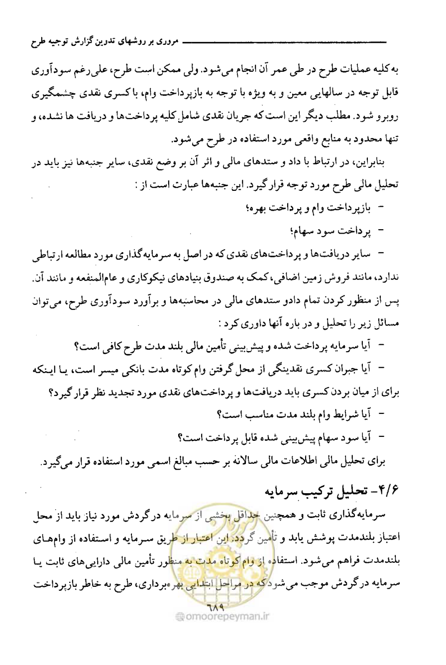 صفحه 693 از 750
