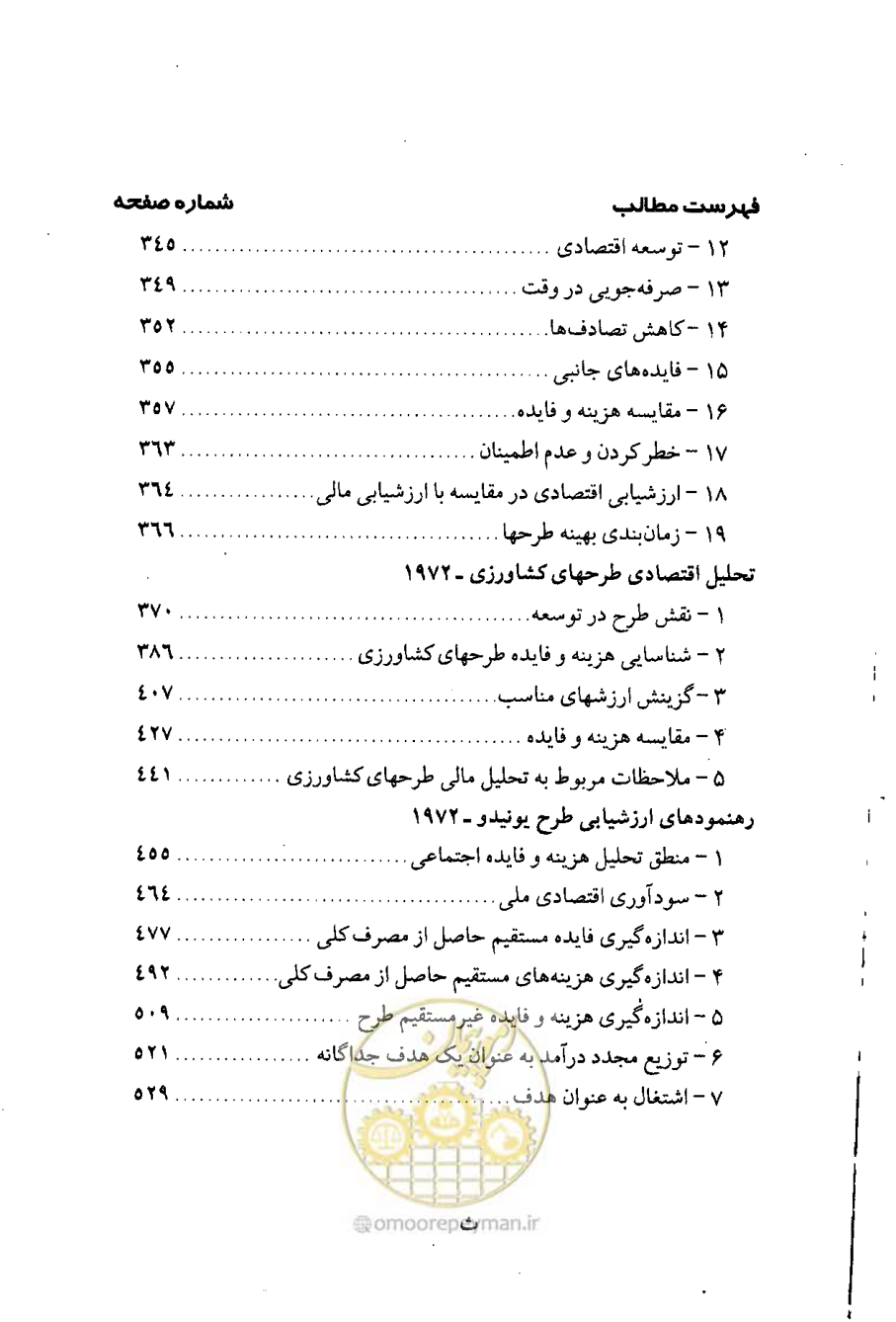 صفحه 7 از 750