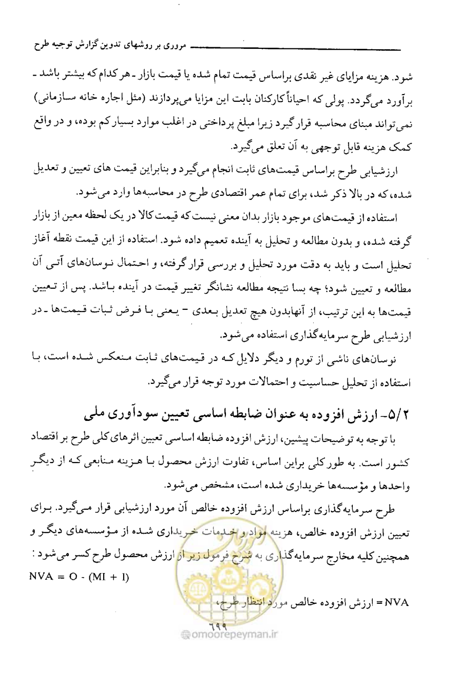 صفحه 703 از 750