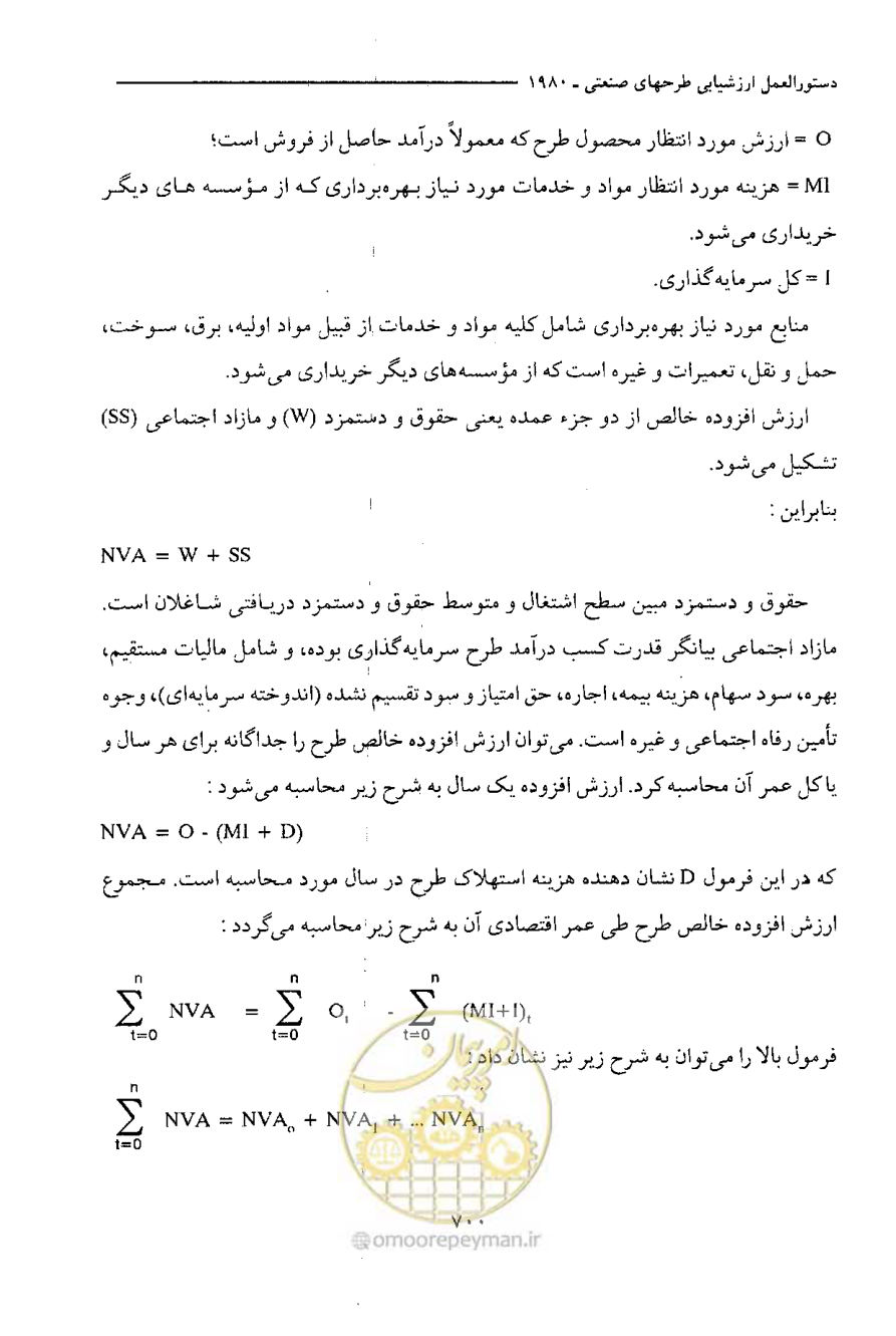 صفحه 704 از 750