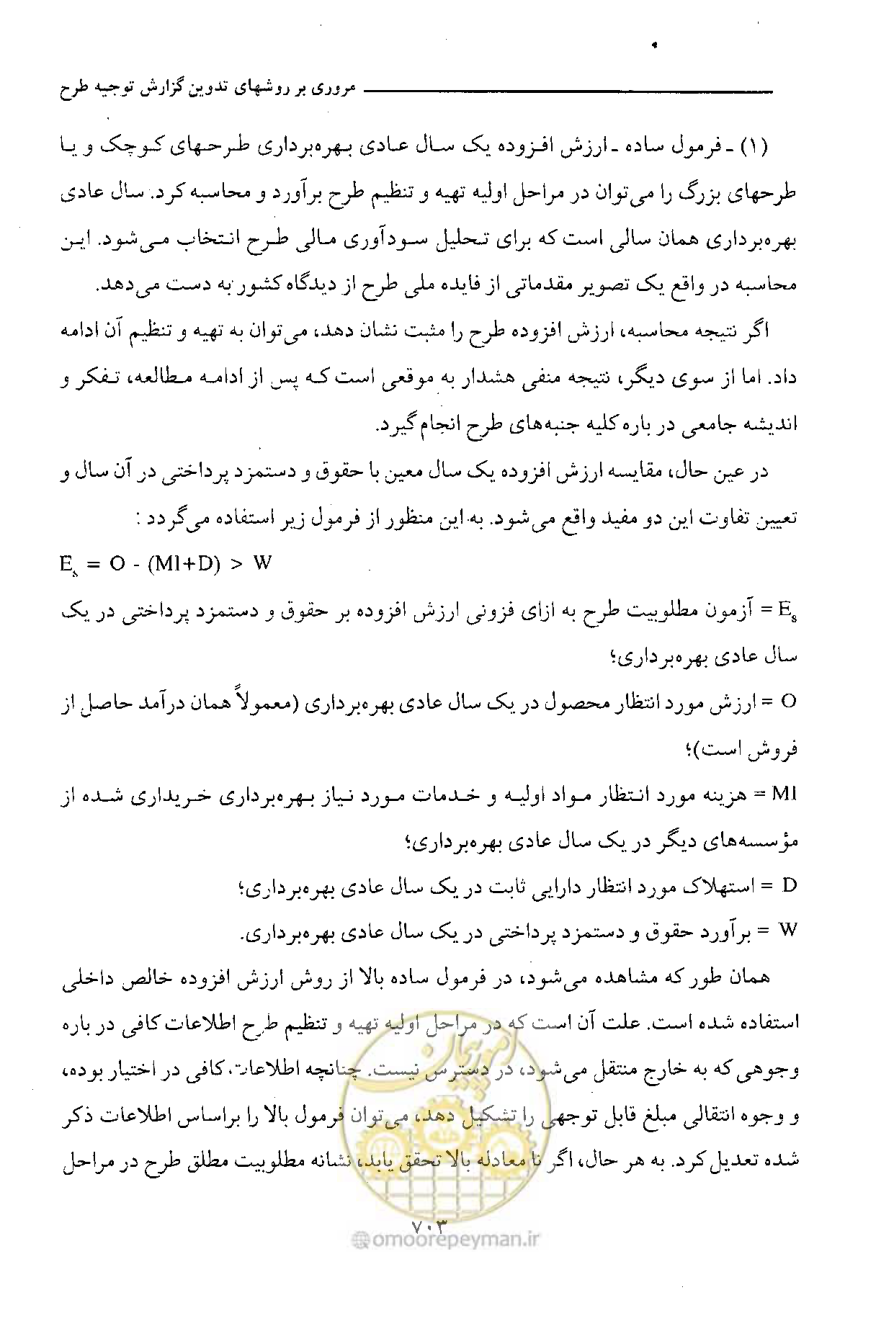 صفحه 707 از 750