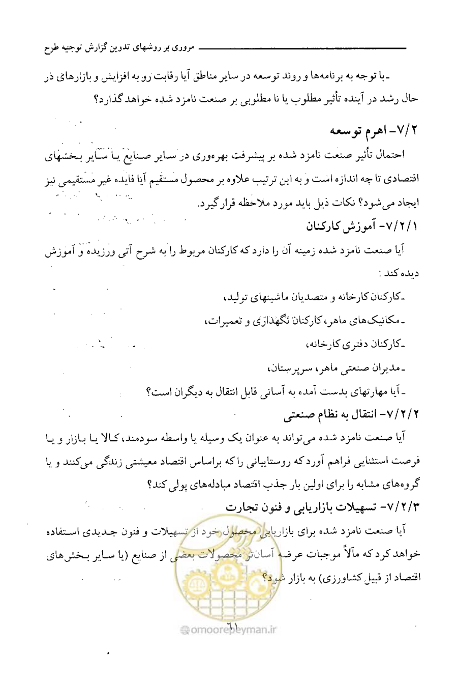 صفحه 71 از 750