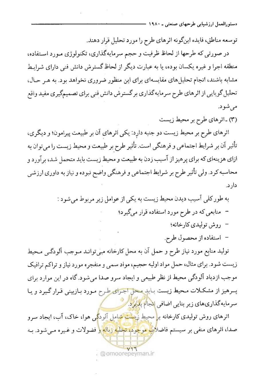 صفحه 720 از 750