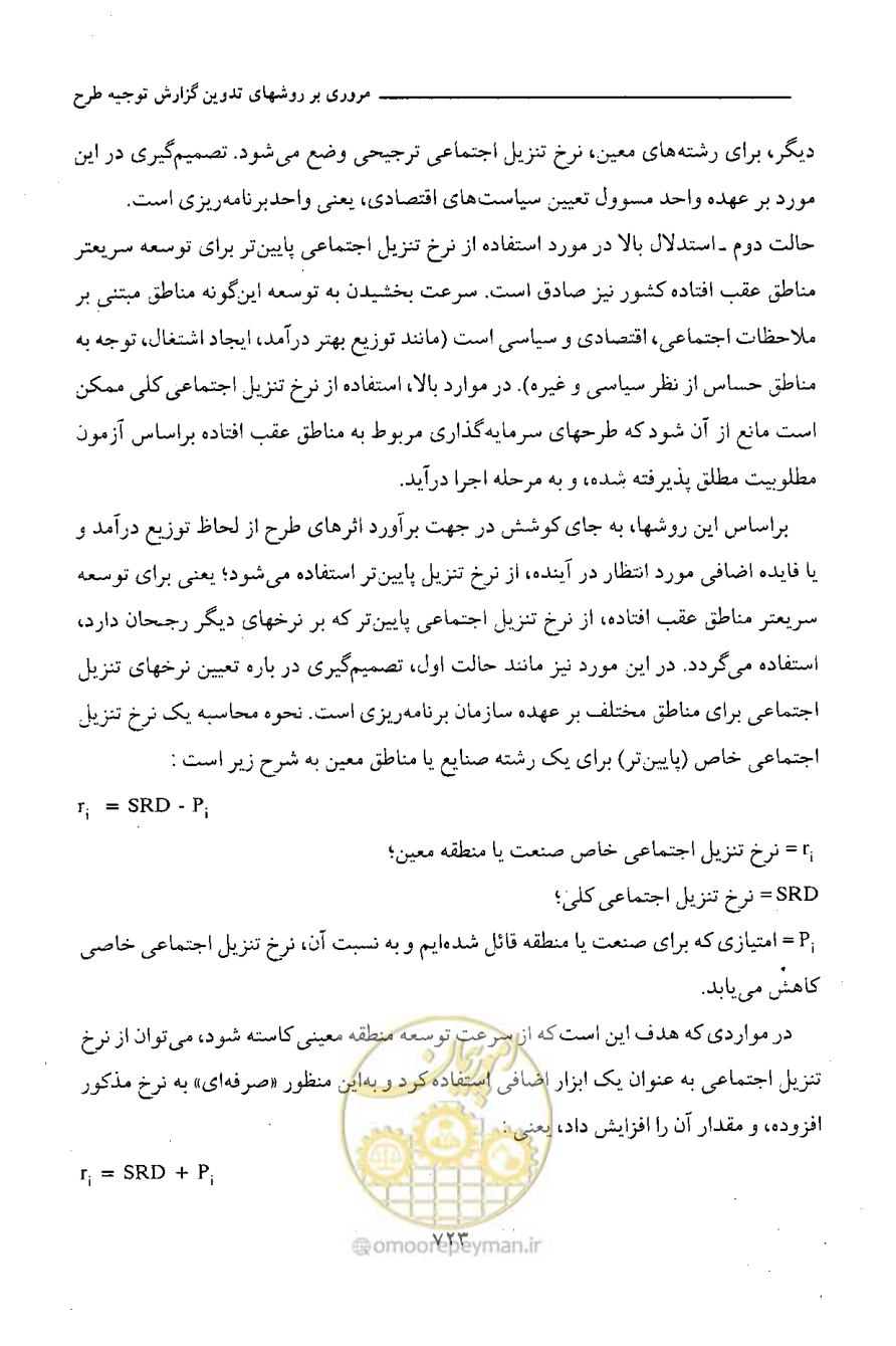 صفحه 727 از 750