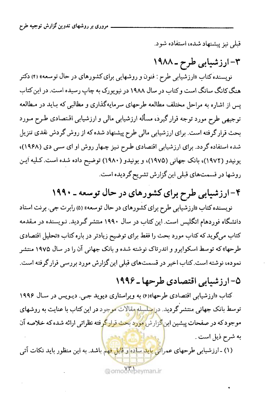 صفحه 735 از 750