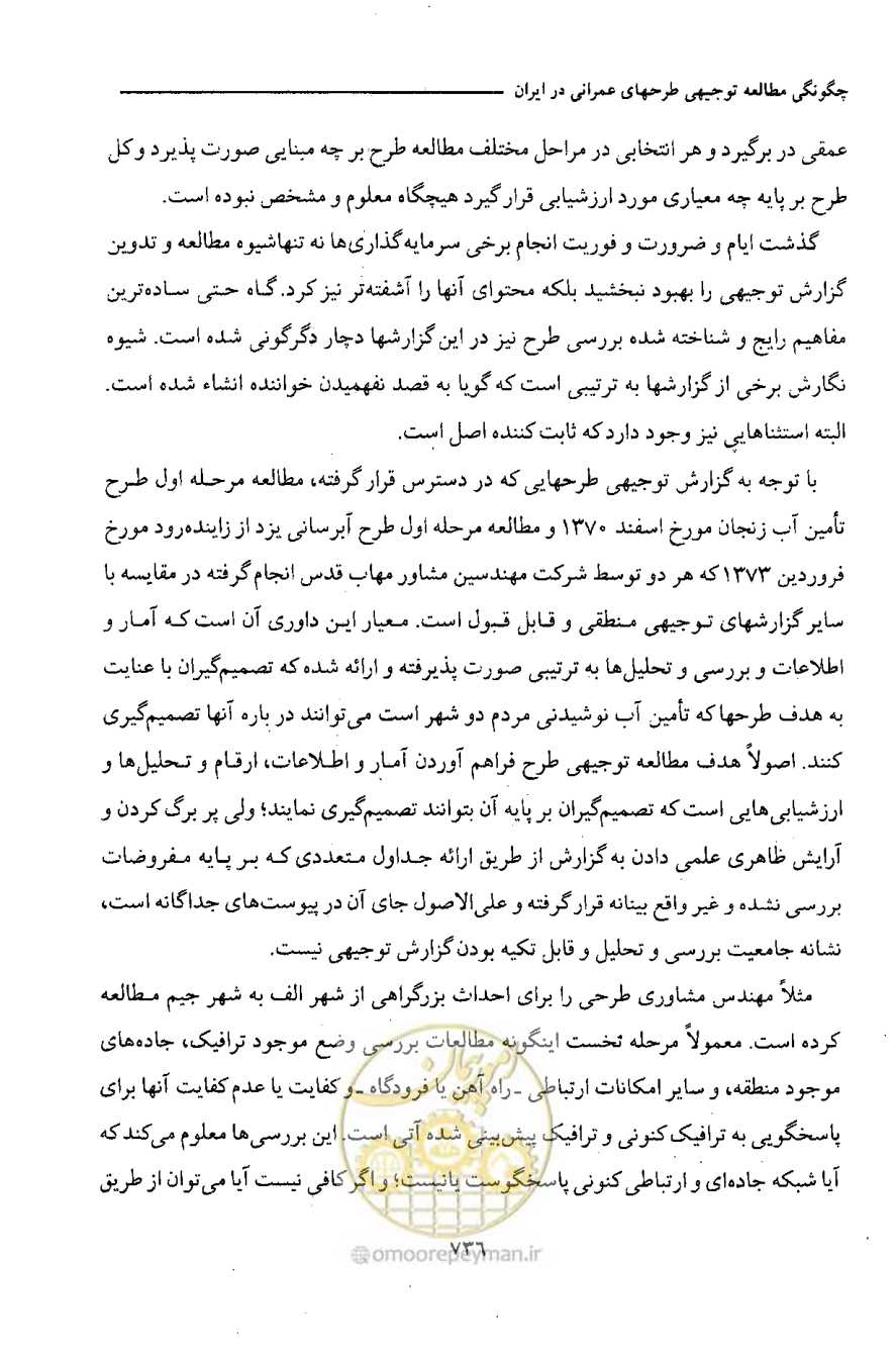 صفحه 740 از 750