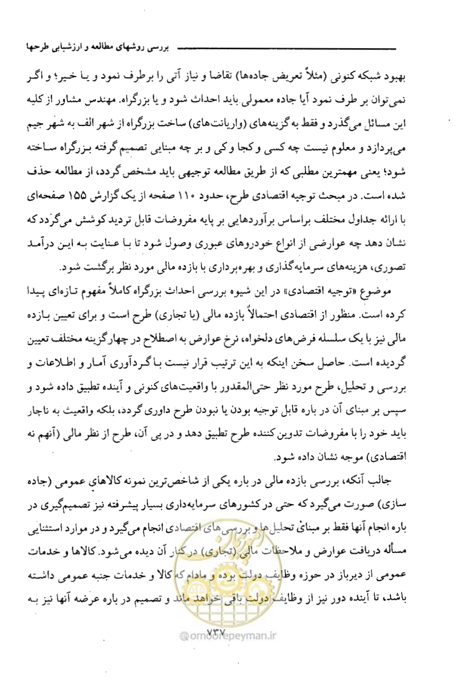 صفحه 741 از 750