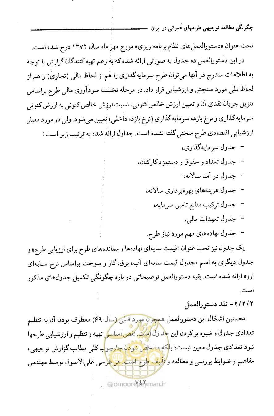 صفحه 746 از 750