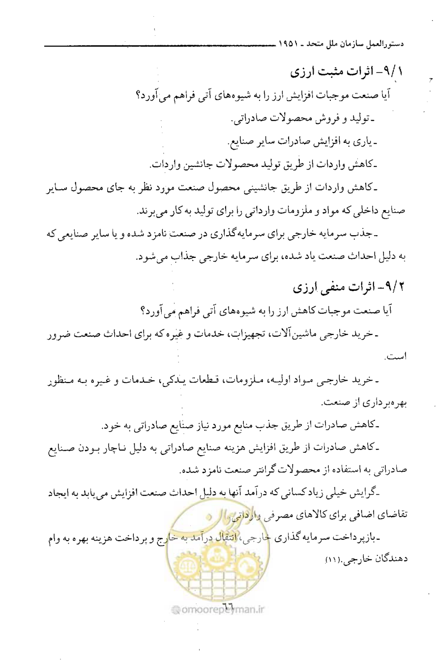 صفحه 76 از 750