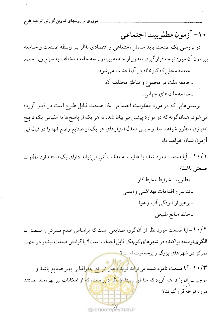 صفحه 77 از 750