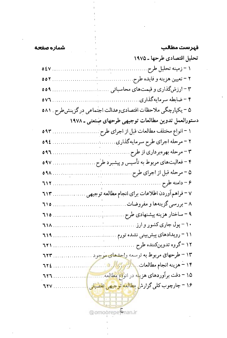 صفحه 8 از 750