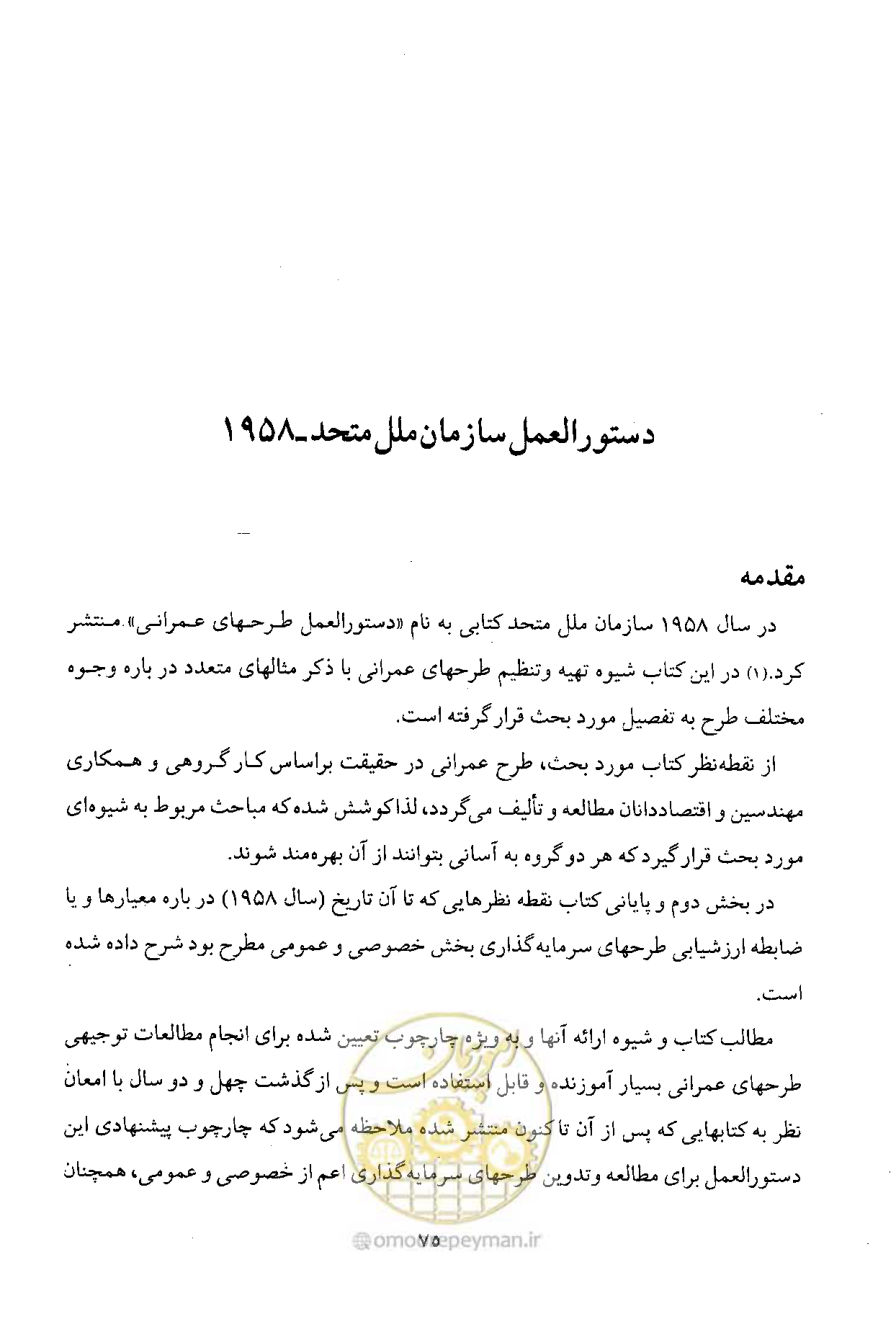 صفحه 84 از 750