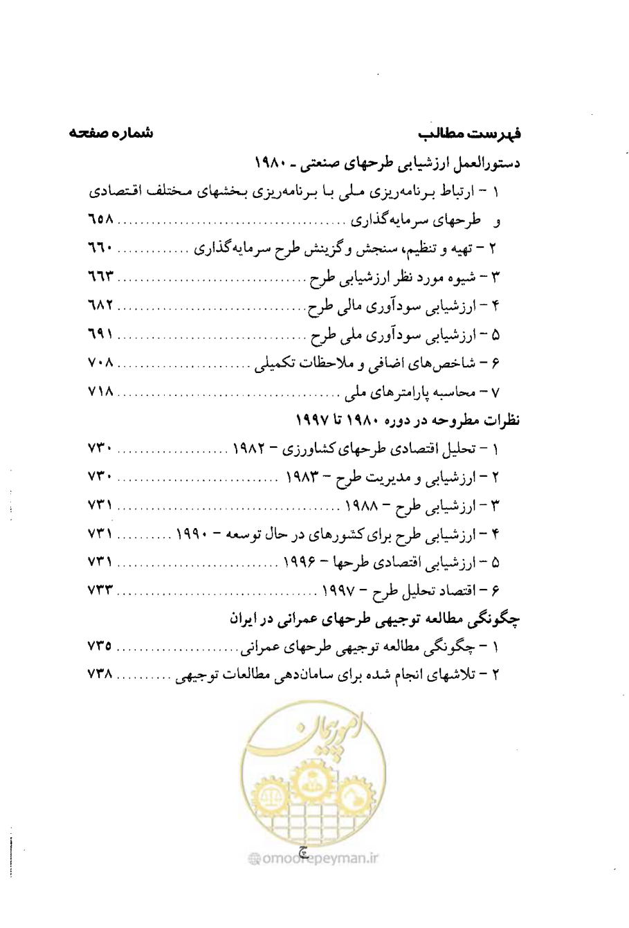 صفحه 9 از 750