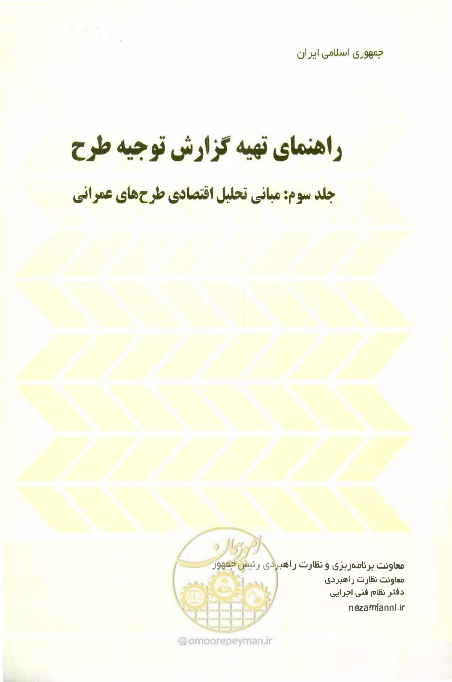 صفحه 1 از 261