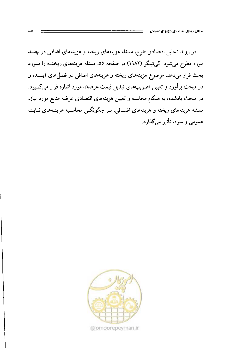 صفحه 102 از 261
