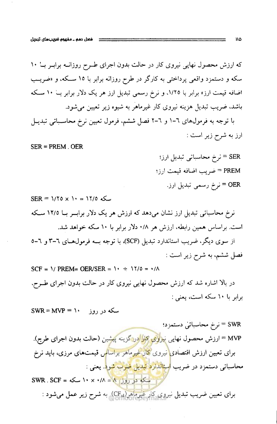 صفحه 111 از 261