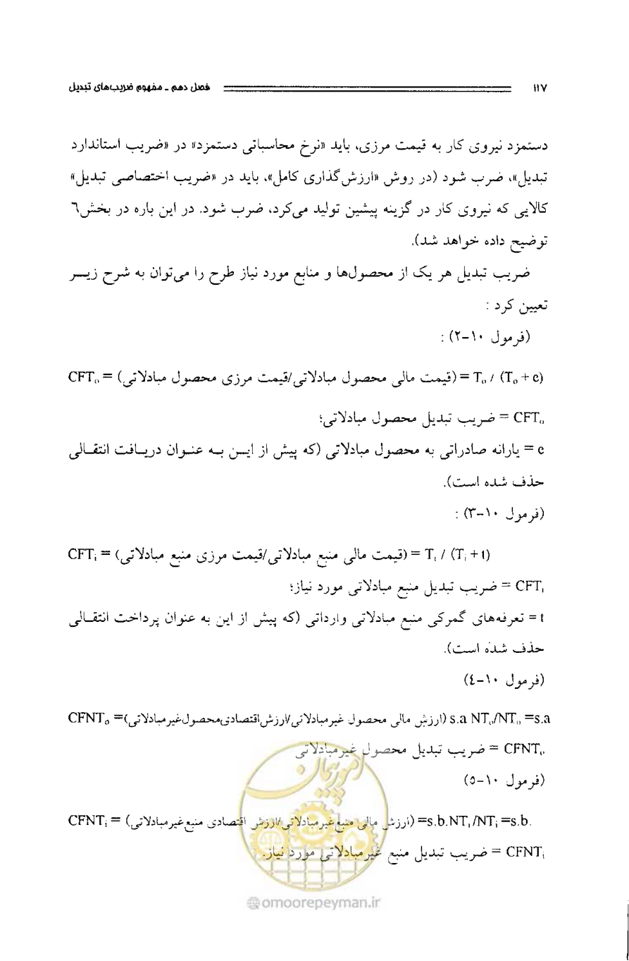 صفحه 113 از 261