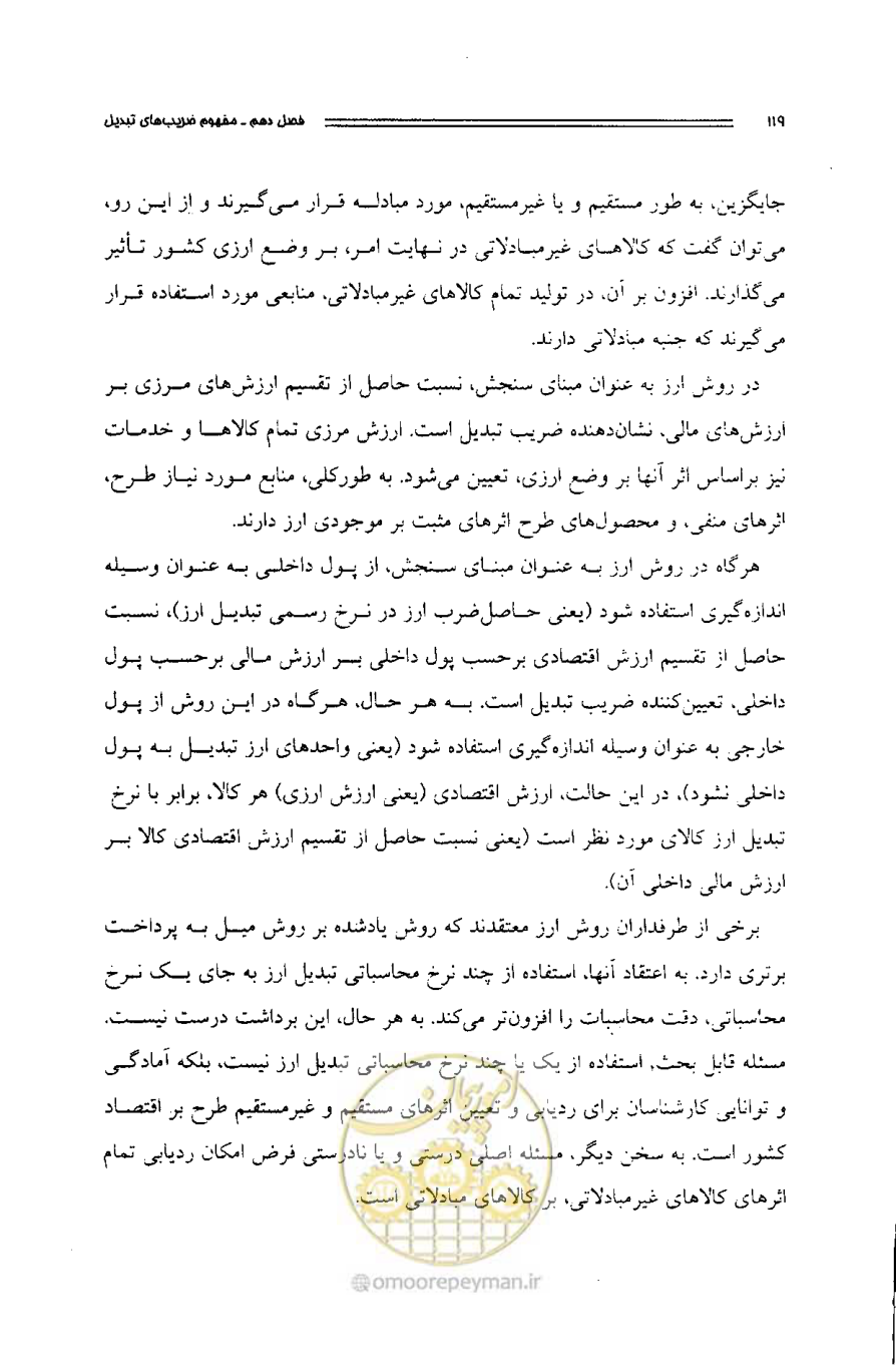 صفحه 115 از 261