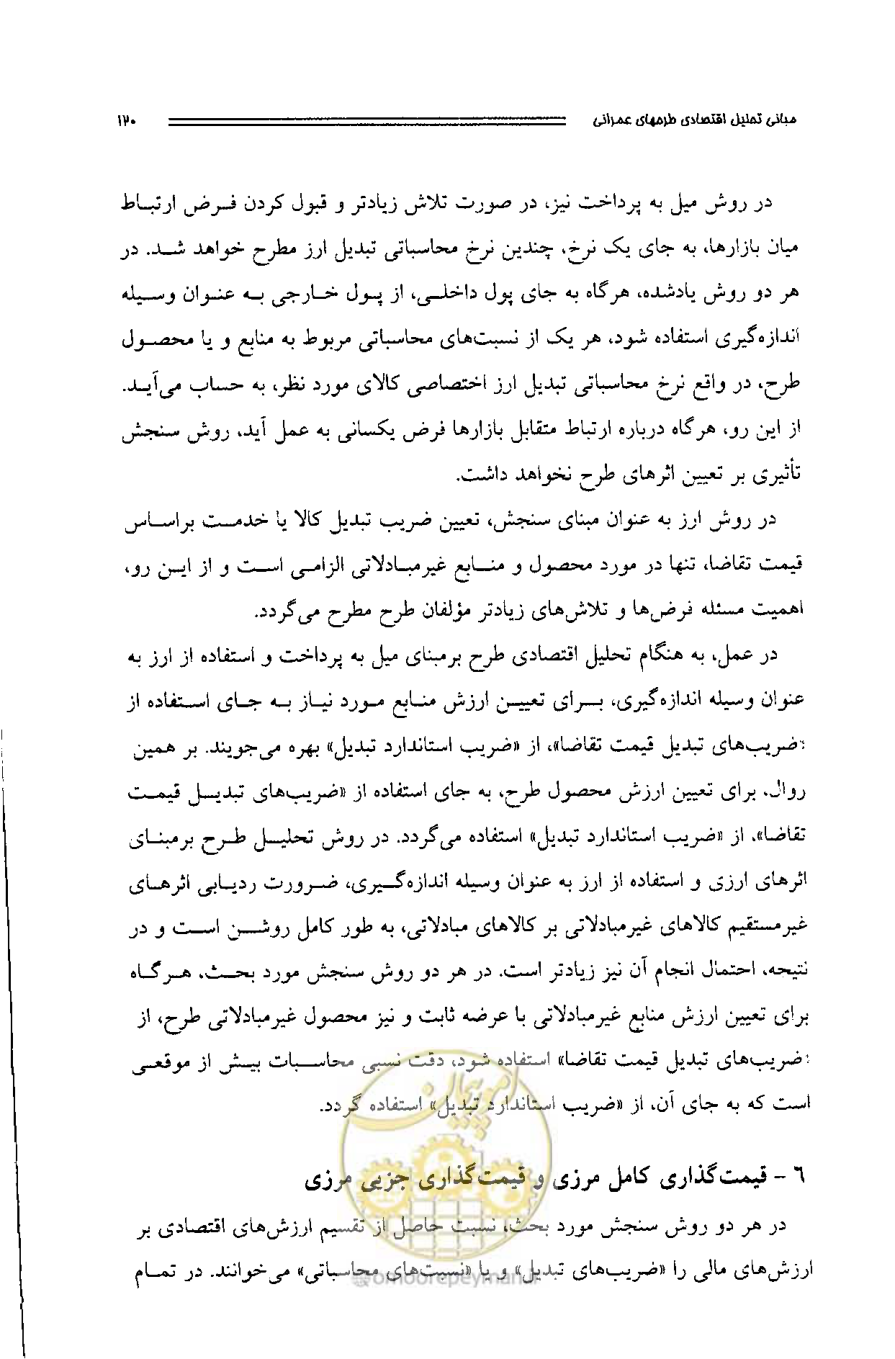 صفحه 116 از 261