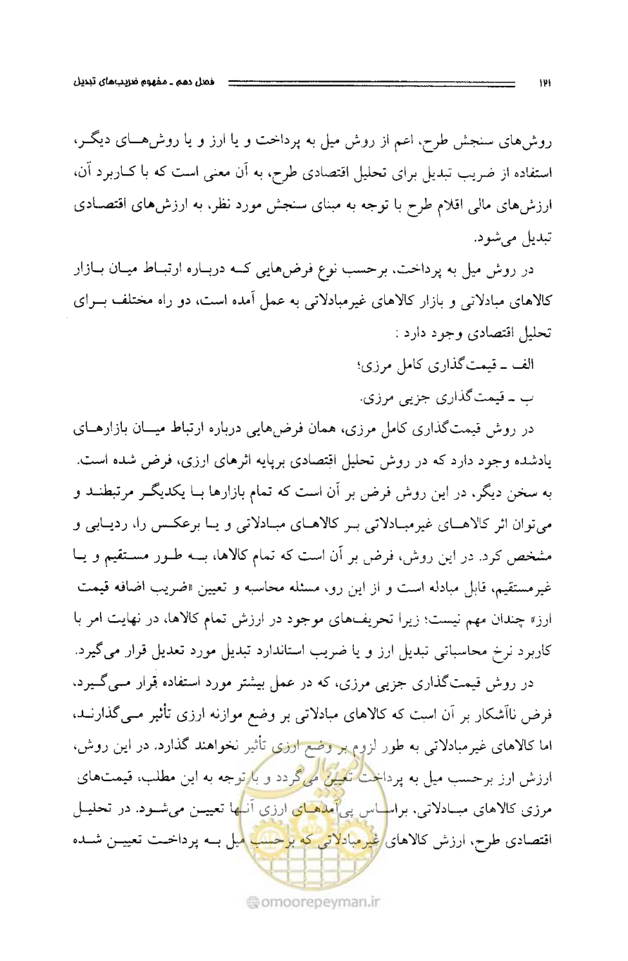 صفحه 117 از 261