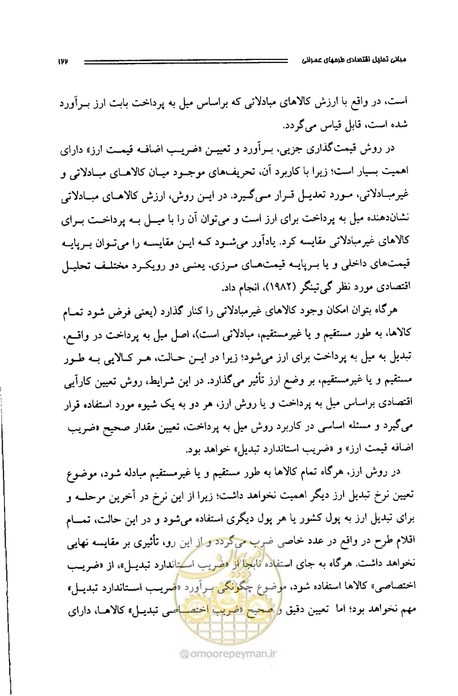 صفحه 118 از 261