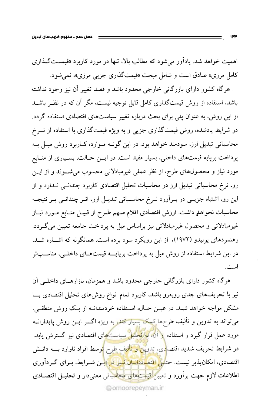 صفحه 119 از 261