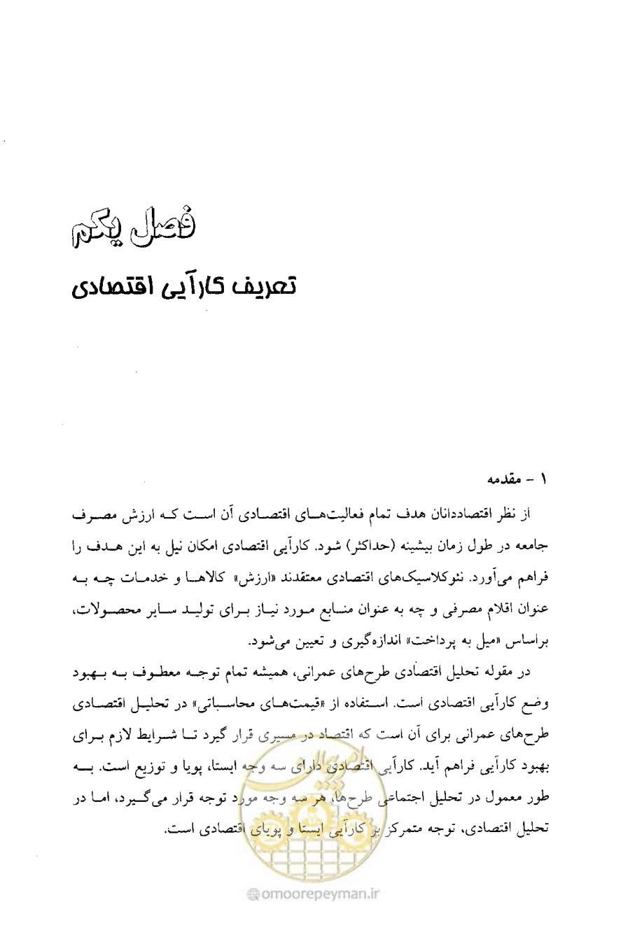 صفحه 12 از 261