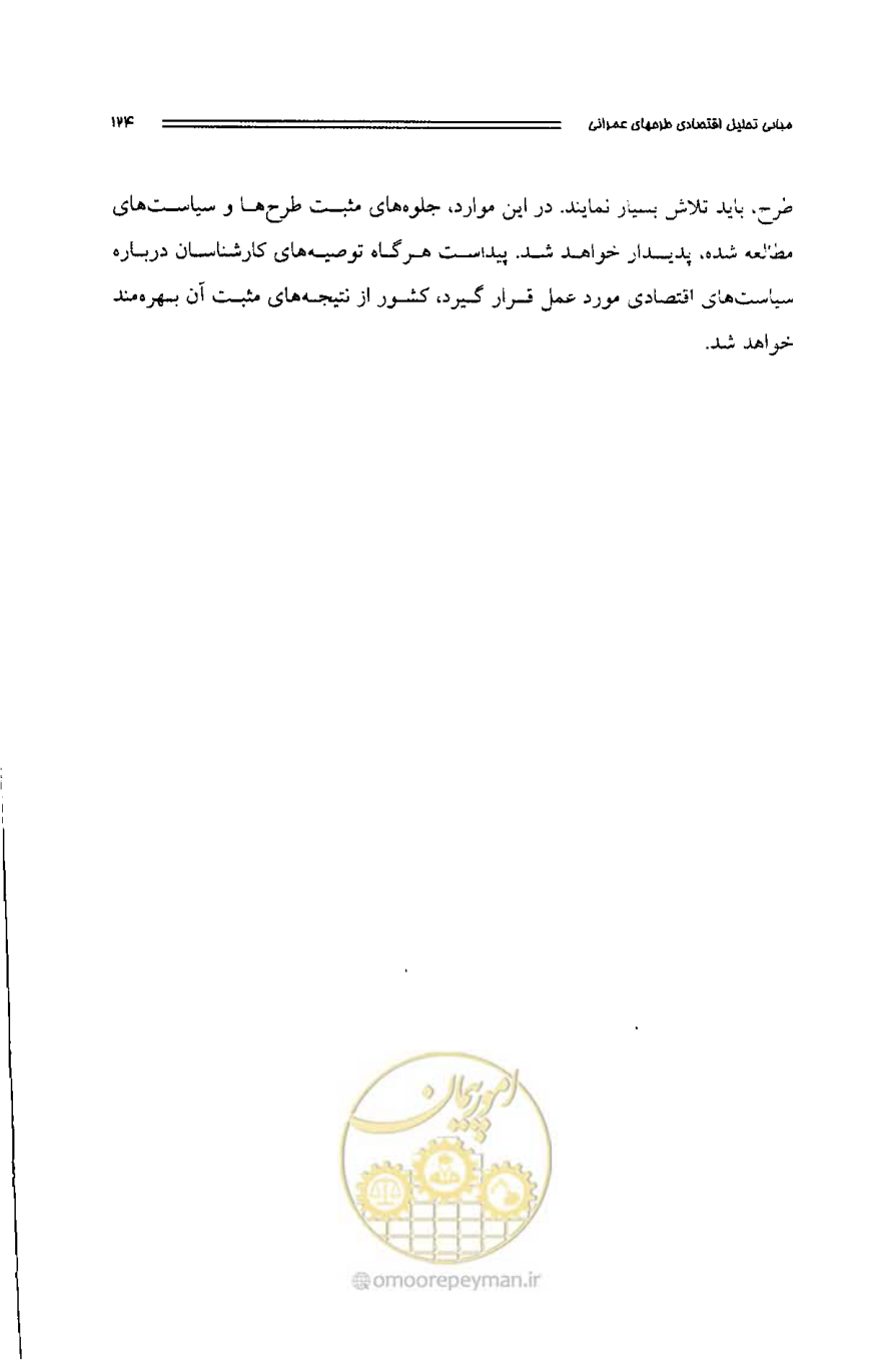 صفحه 120 از 261