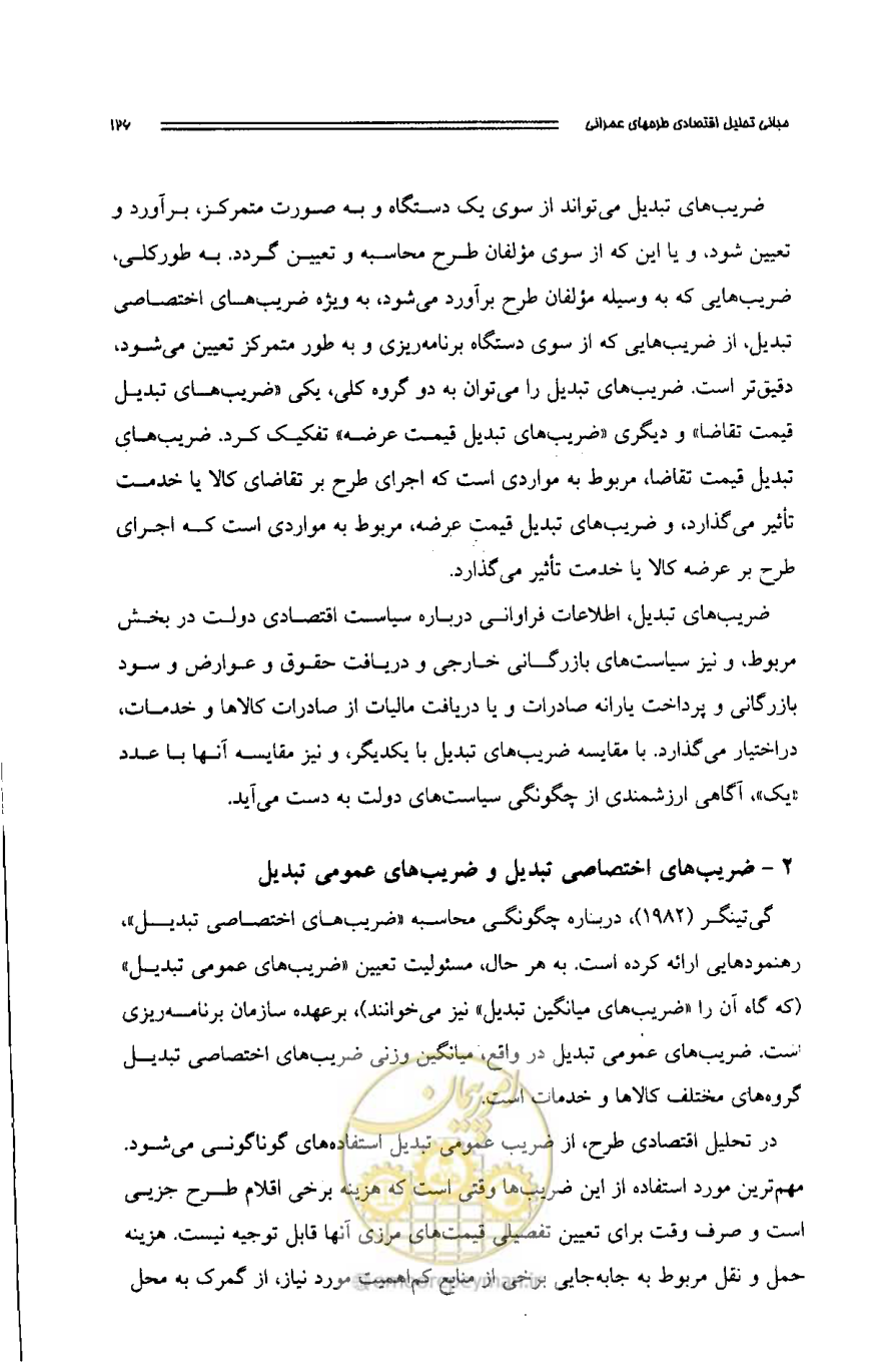 صفحه 122 از 261