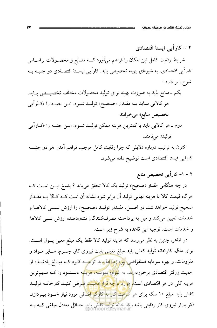 صفحه 13 از 261
