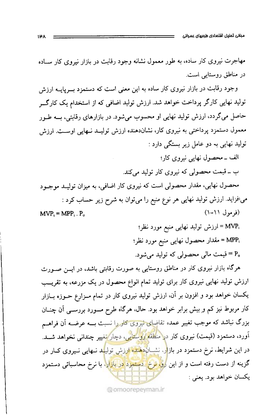 صفحه 132 از 261