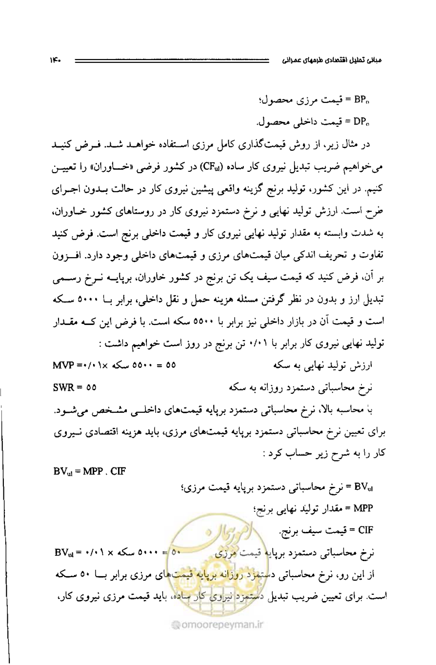 صفحه 134 از 261
