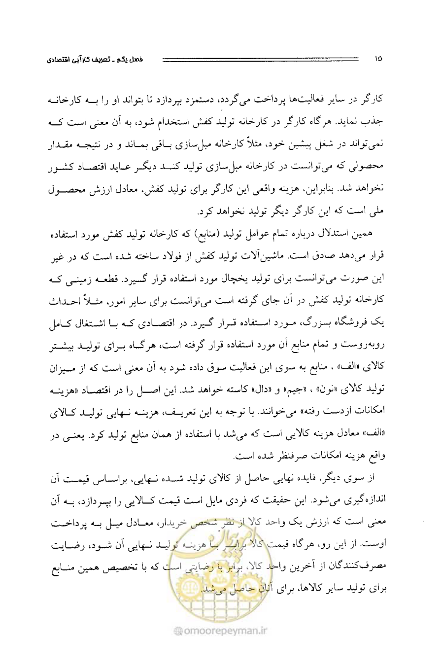 صفحه 14 از 261