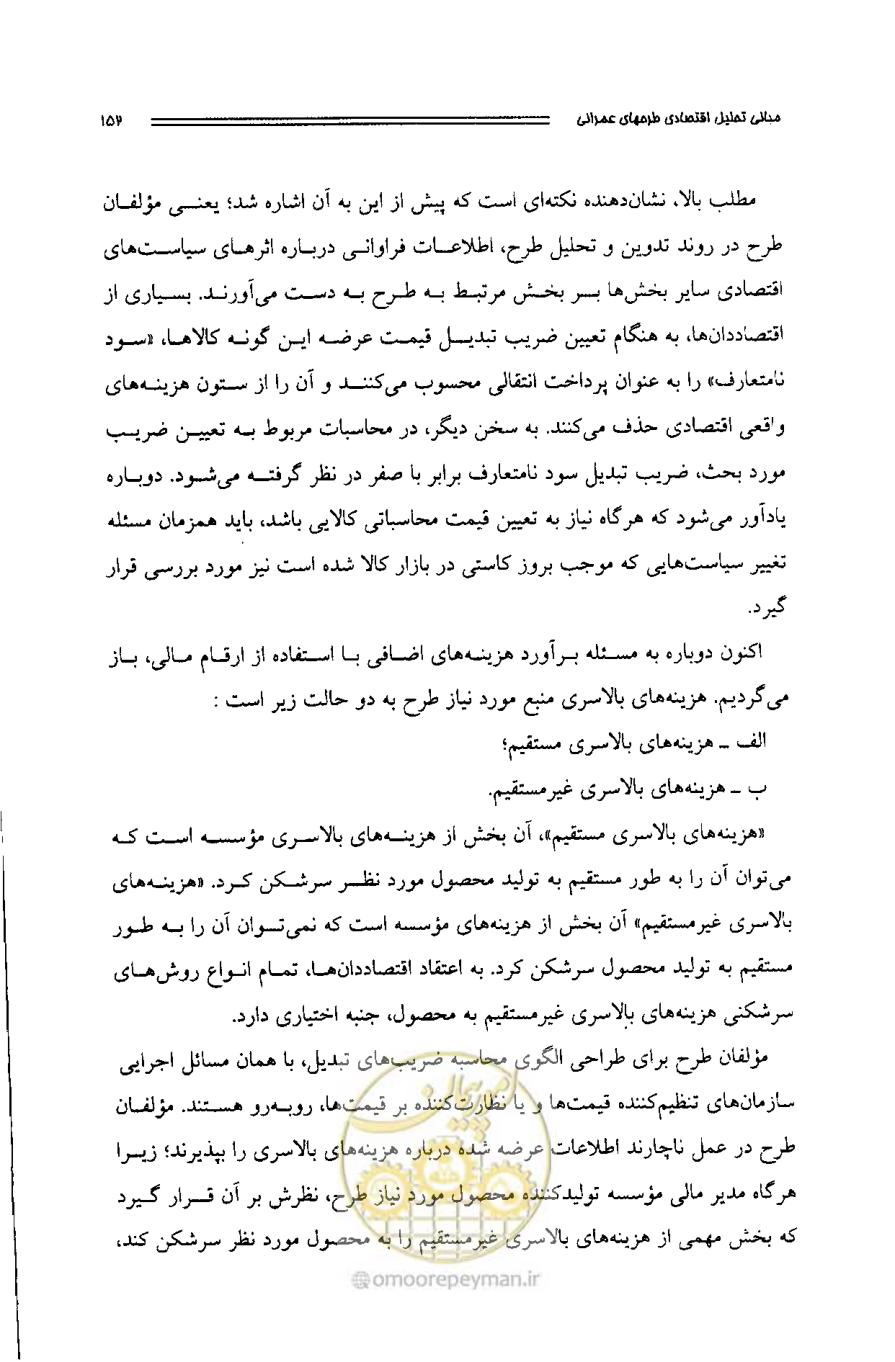 صفحه 146 از 261