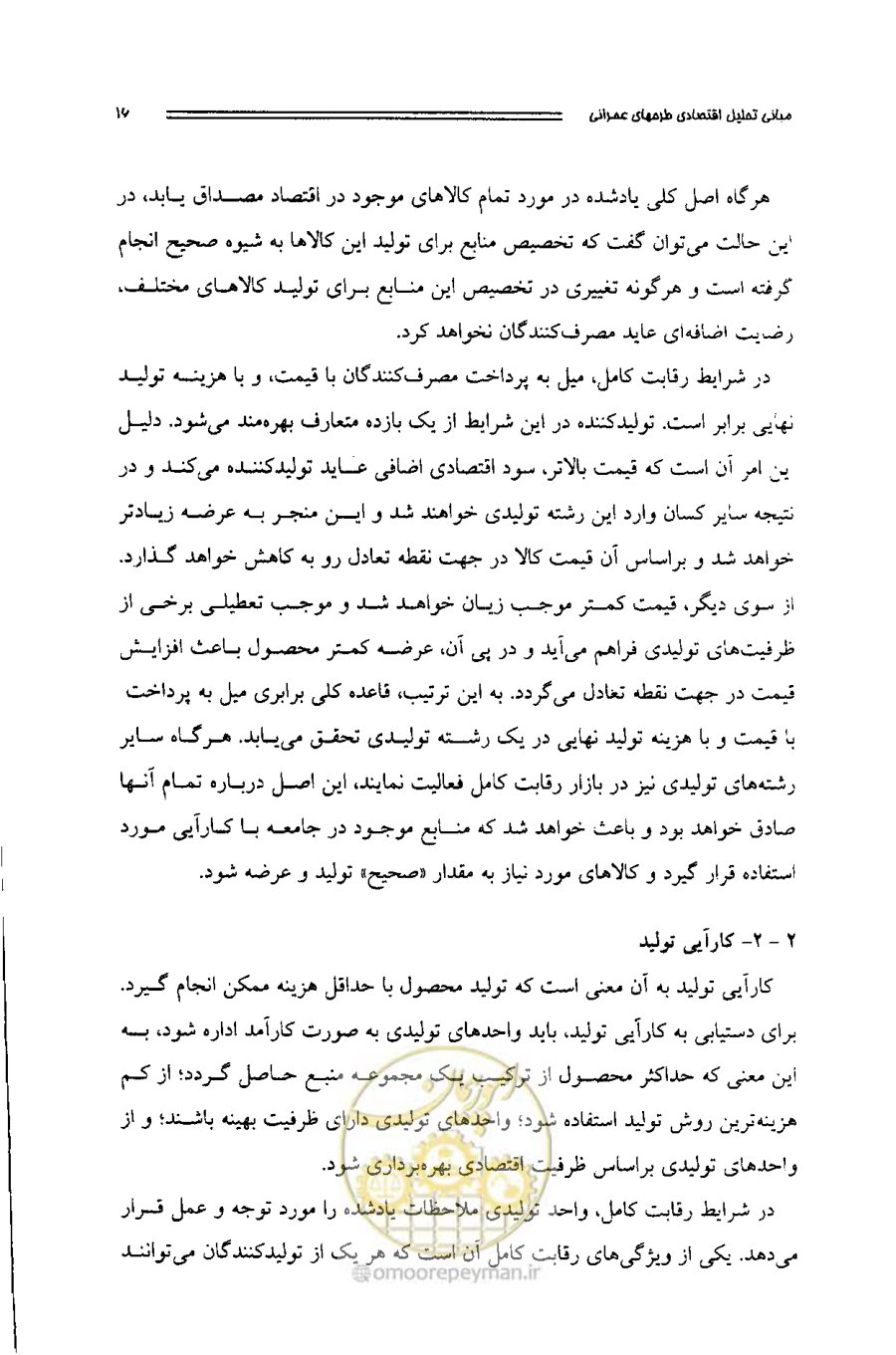صفحه 15 از 261