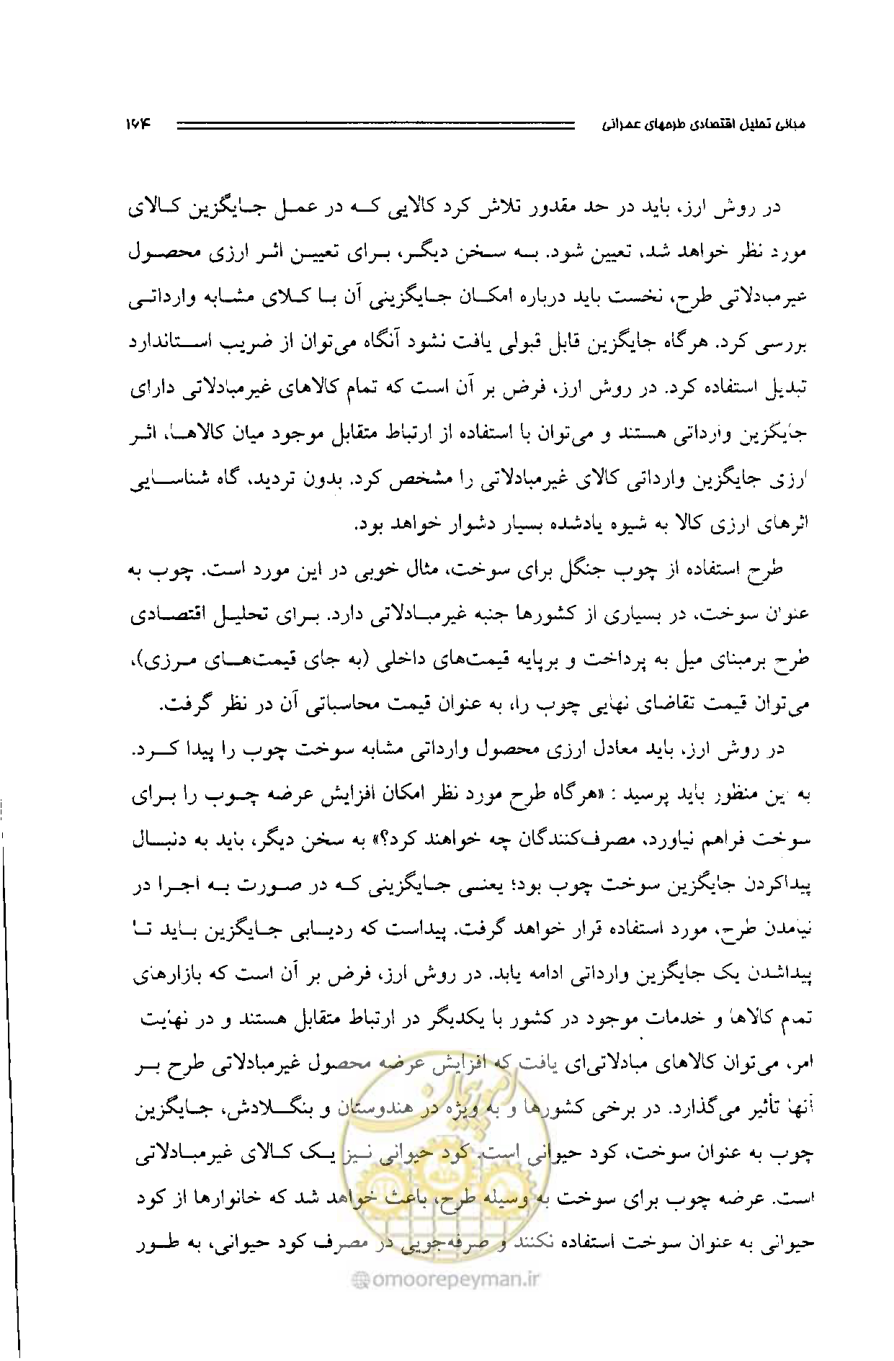 صفحه 157 از 261