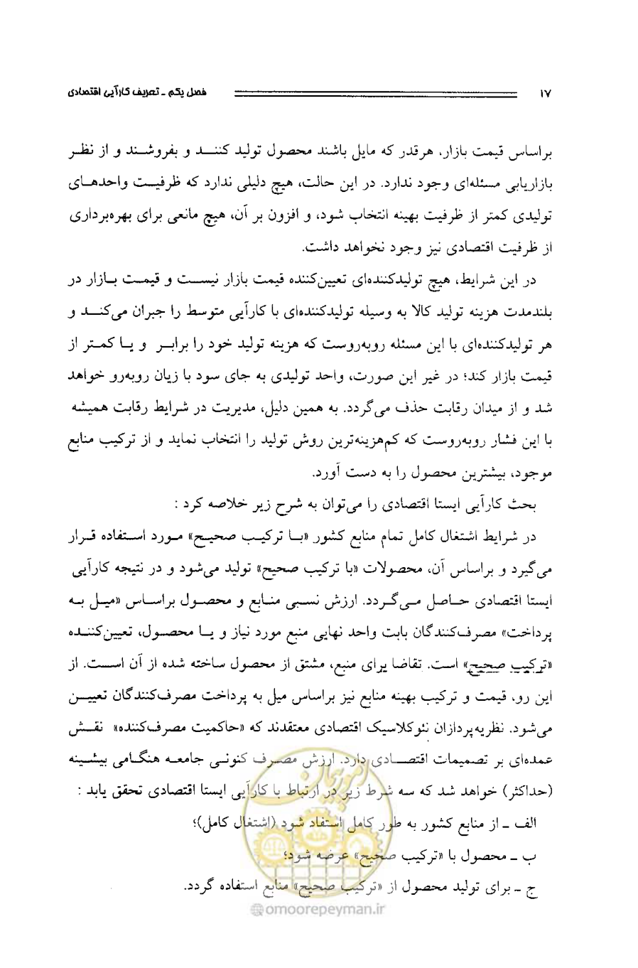 صفحه 16 از 261