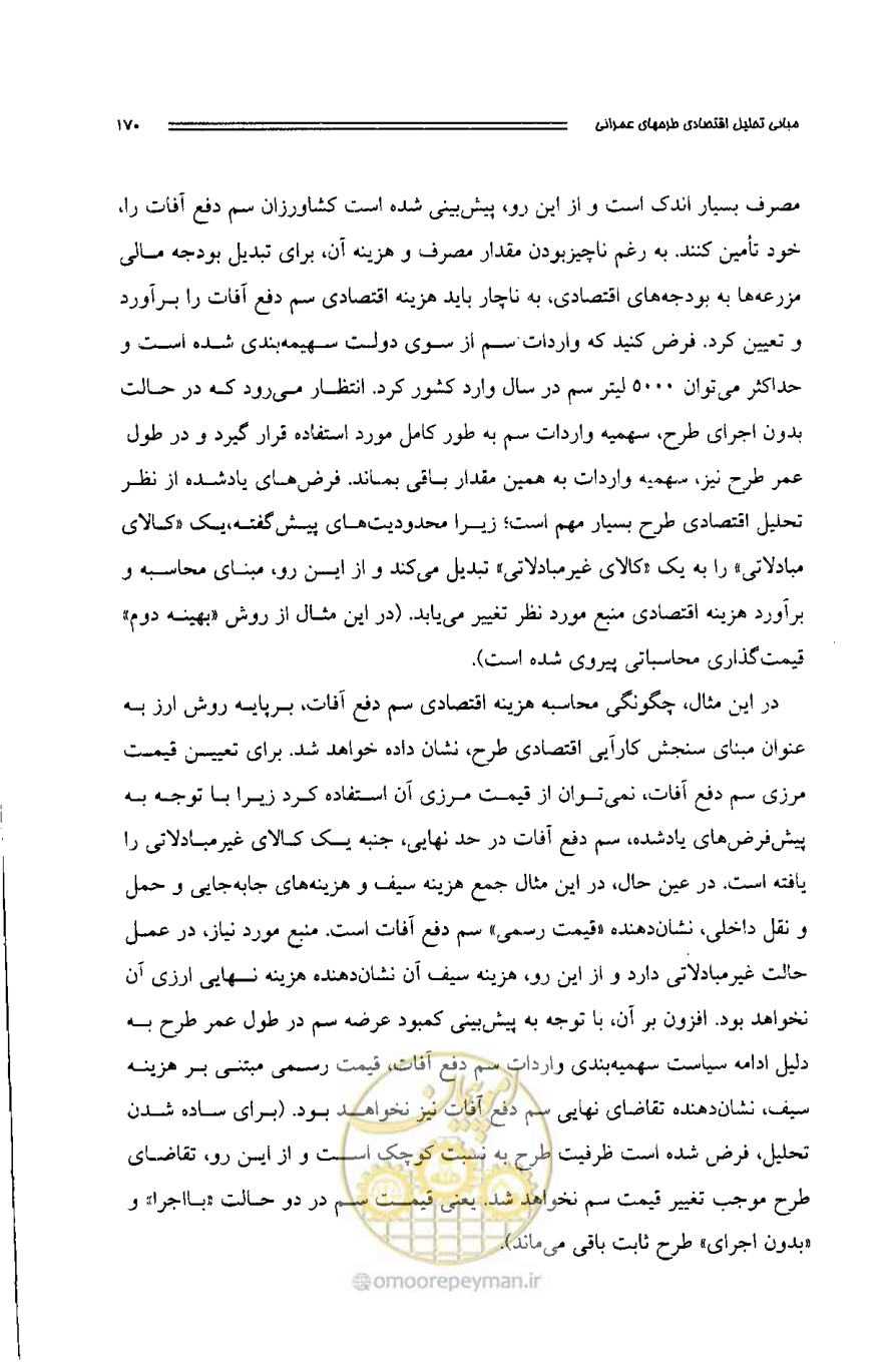 صفحه 163 از 261