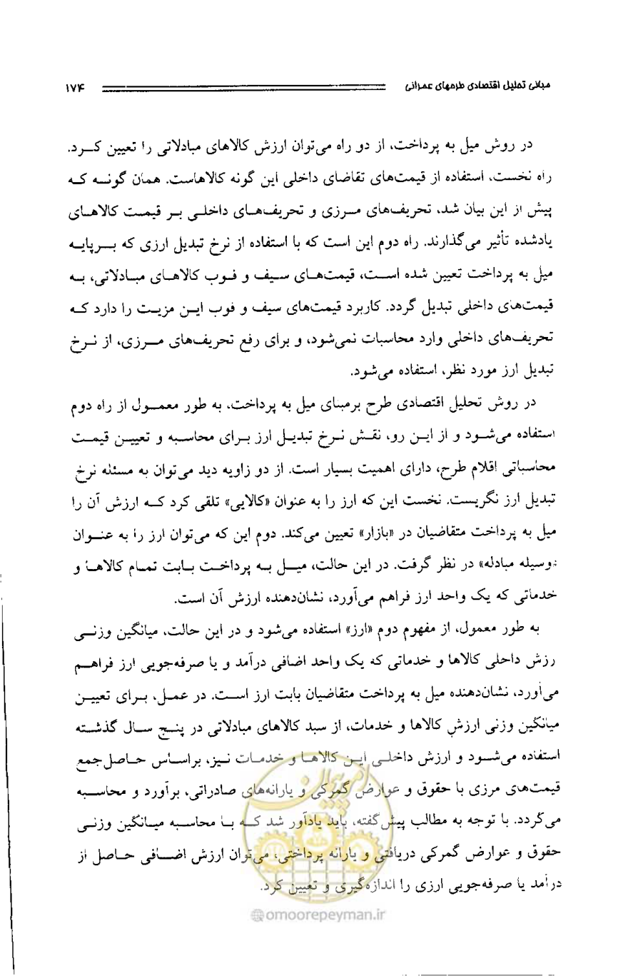 صفحه 167 از 261