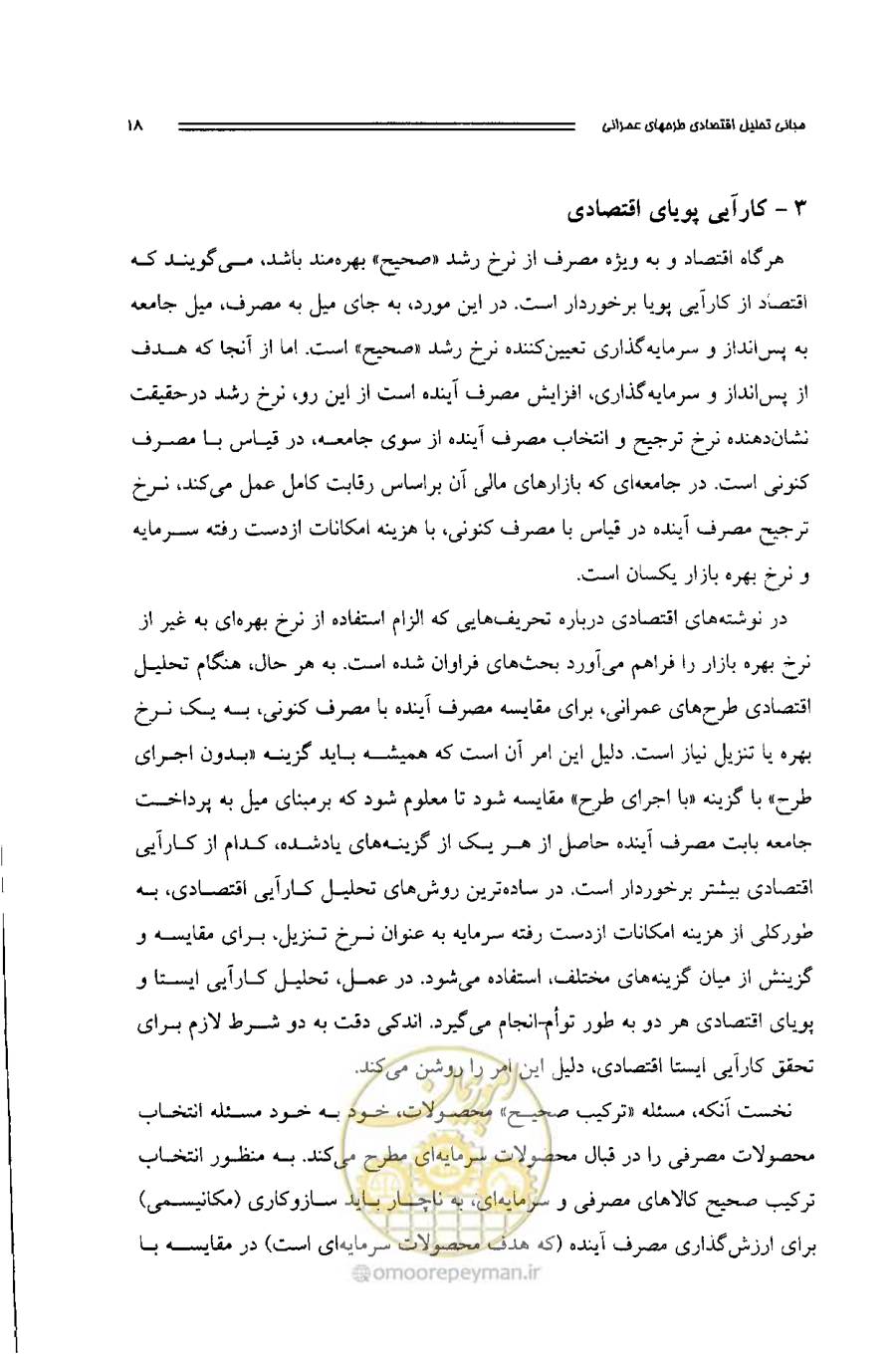 صفحه 17 از 261